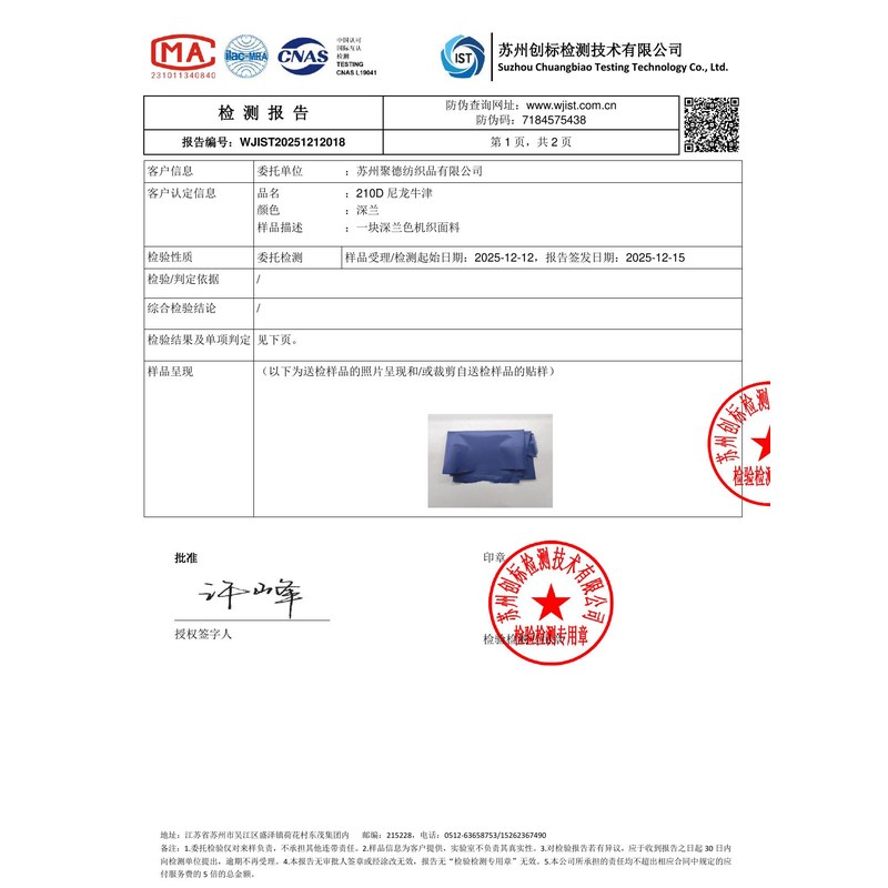 湛江旗帜颜色的潘通色匹配与色差控制：从色卡到成品的对色要点